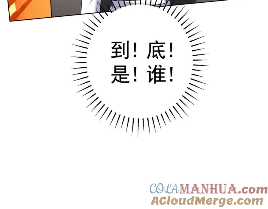 我在婚配所摇到了世界首富 64 小鱼尾不接我电话？！ 第88页