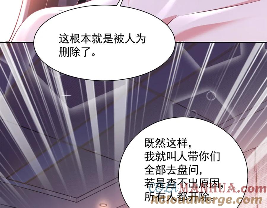 我在婚配所摇到了世界首富 64 小鱼尾不接我电话？！ 第112页