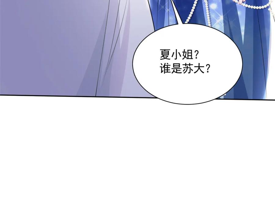 我在婚配所摇到了世界首富 64 小鱼尾不接我电话？！ 第119页
