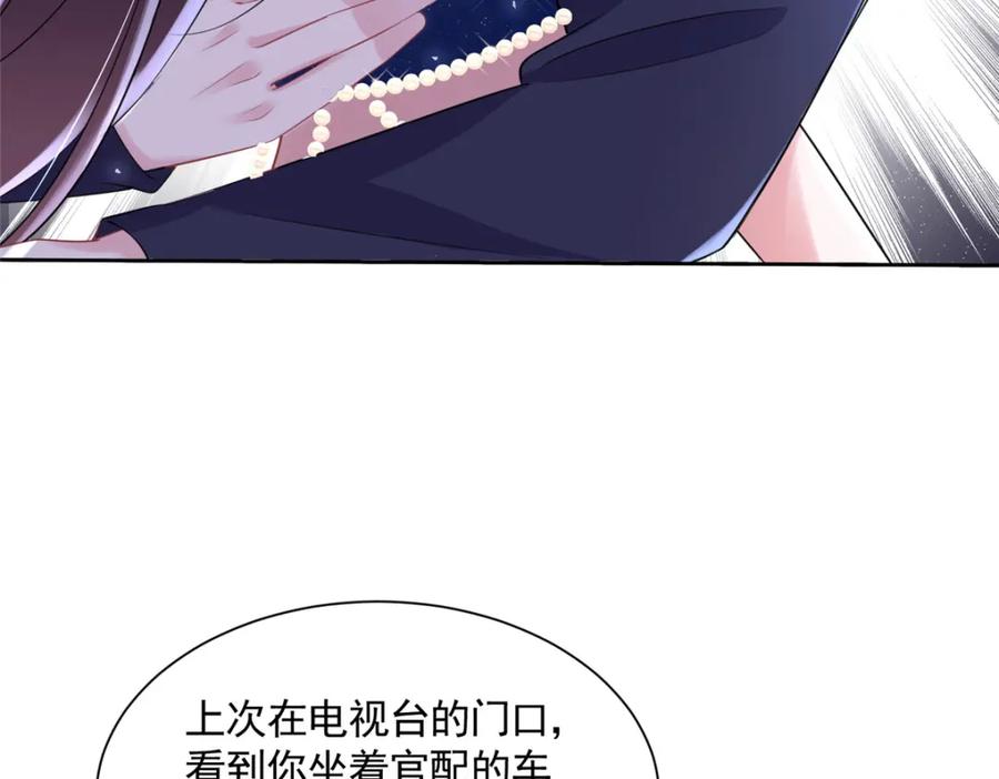 我在婚配所摇到了世界首富 64 小鱼尾不接我电话？！ 第22页