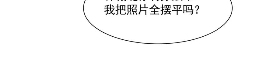我在婚配所摇到了世界首富 64 小鱼尾不接我电话？！ 第95页