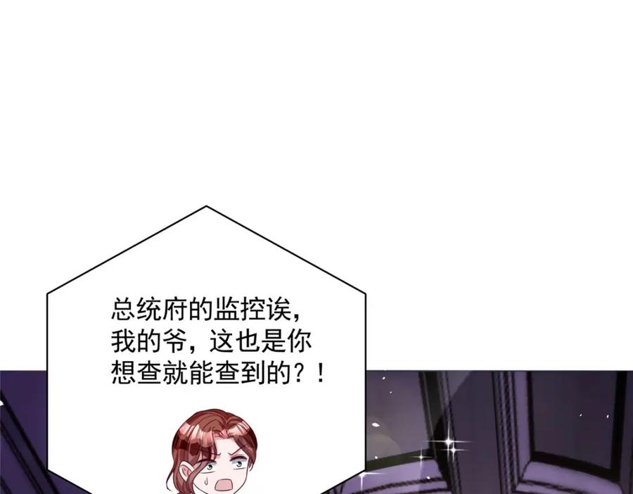 我在婚配所摇到了世界首富 64 小鱼尾不接我电话？！ 第99页