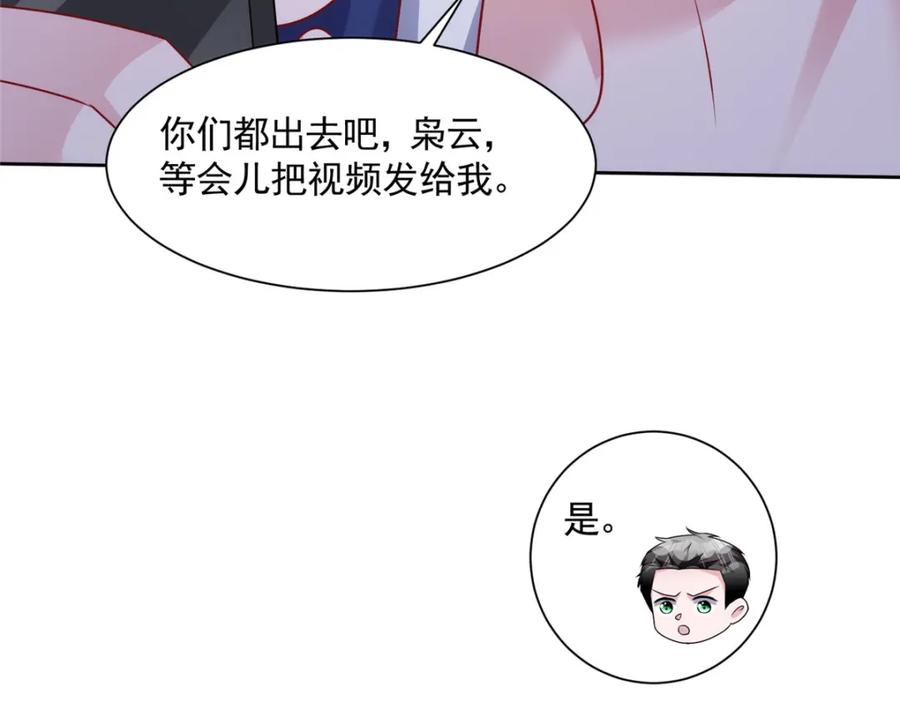 我在婚配所摇到了世界首富 64 小鱼尾不接我电话？！ 第75页