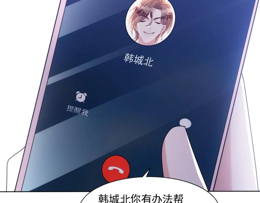 我在婚配所摇到了世界首富 64 小鱼尾不接我电话？！ 第94页