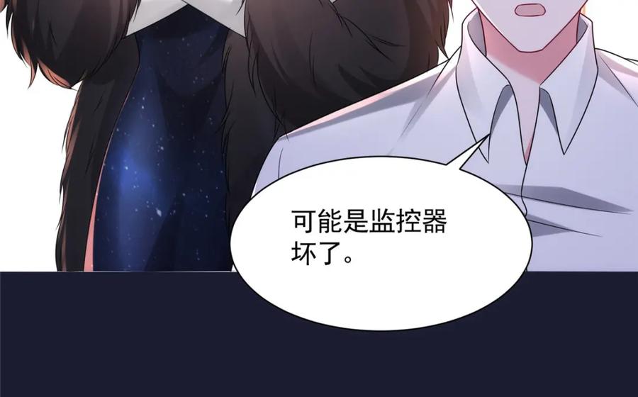 我在婚配所摇到了世界首富 64 小鱼尾不接我电话？！ 第109页