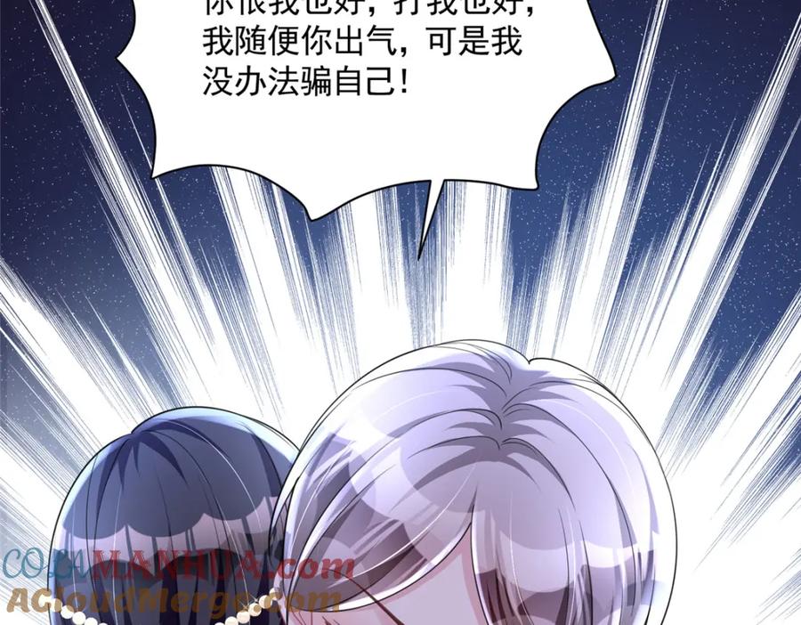 我在婚配所摇到了世界首富 64 小鱼尾不接我电话？！ 第20页