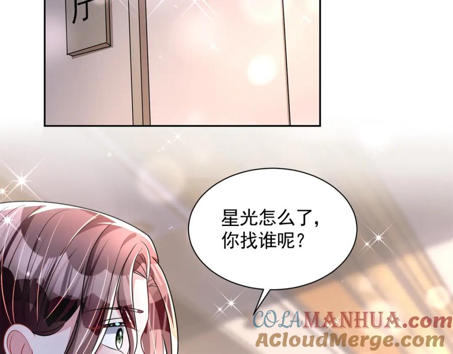 我在婚配所摇到了世界首富 65 连你也不相信我的话吗？ 第5页