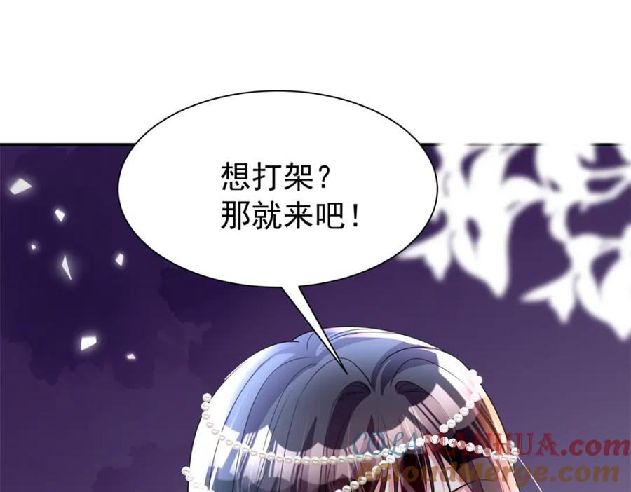 我在婚配所摇到了世界首富 65 连你也不相信我的话吗？ 第65页