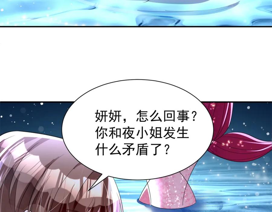 我在婚配所摇到了世界首富 65 连你也不相信我的话吗？ 第75页