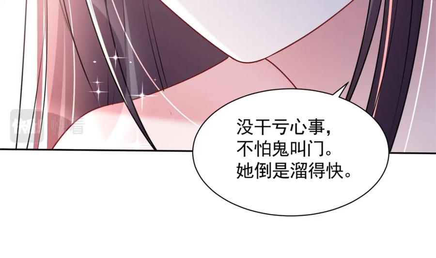 我在婚配所摇到了世界首富 65 连你也不相信我的话吗？ 第11页
