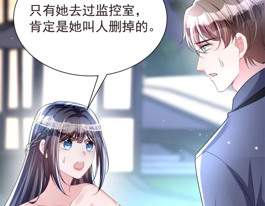 我在婚配所摇到了世界首富 65 连你也不相信我的话吗？ 第115页