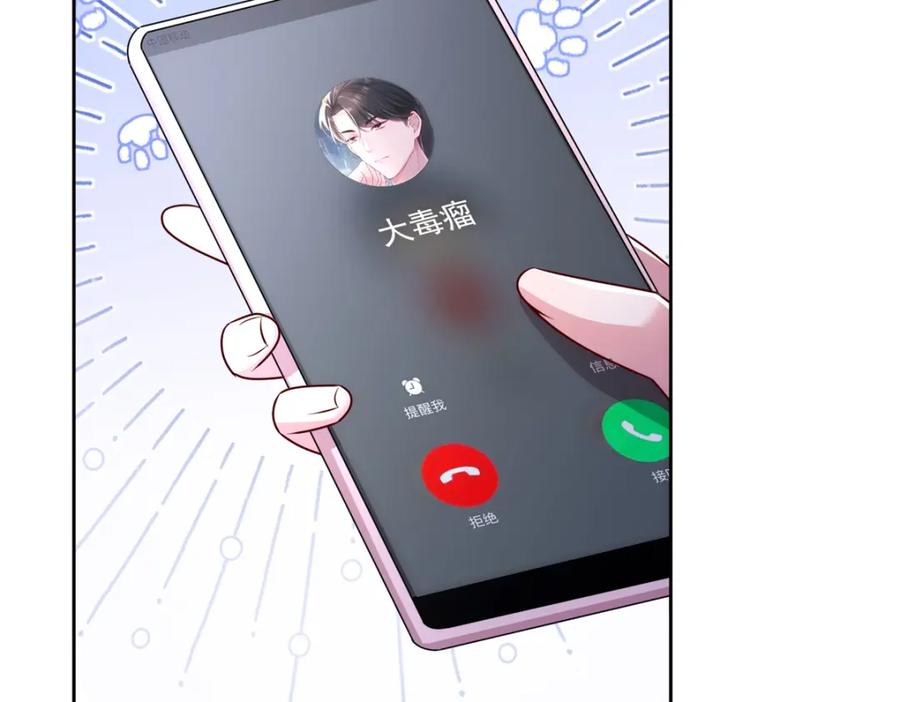 我在婚配所摇到了世界首富 65 连你也不相信我的话吗？ 第15页