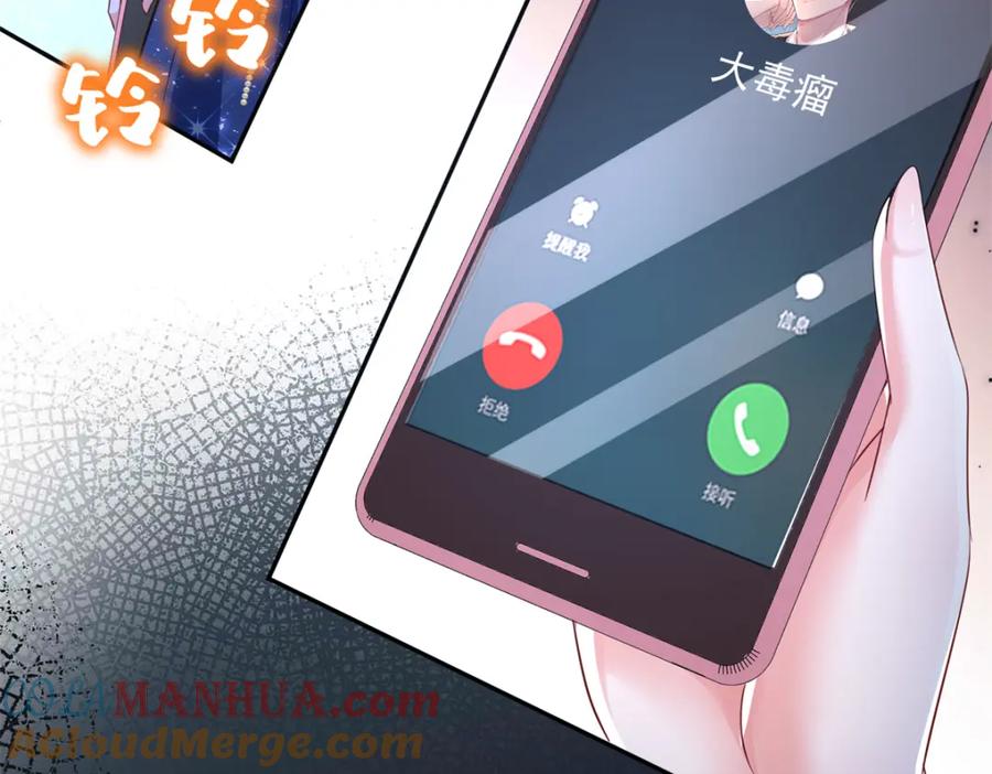我在婚配所摇到了世界首富 65 连你也不相信我的话吗？ 第89页