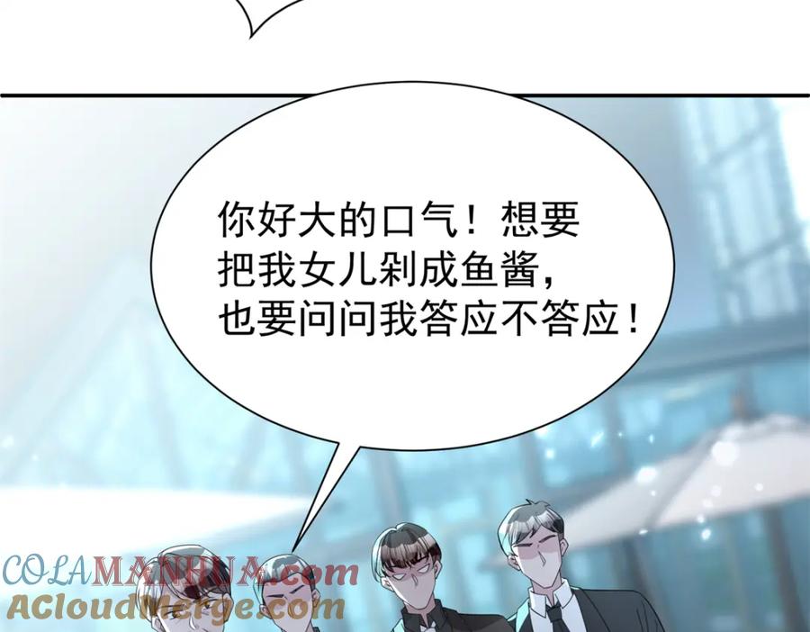 我在婚配所摇到了世界首富 65 连你也不相信我的话吗？ 第61页