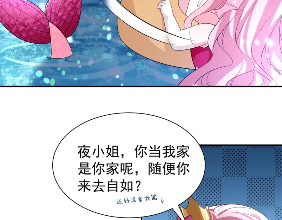 我在婚配所摇到了世界首富 65 连你也不相信我的话吗？ 第55页