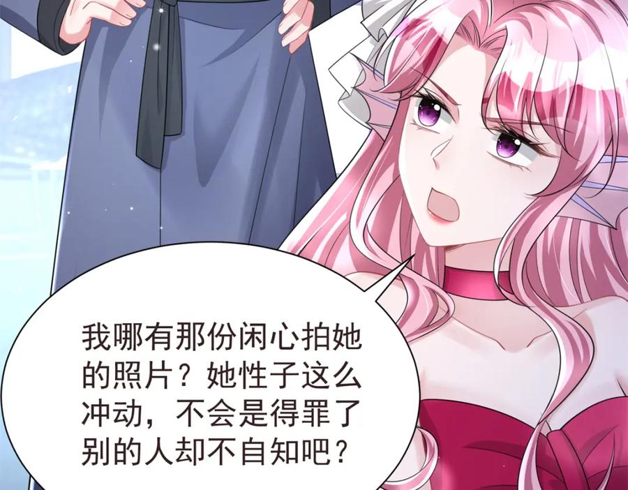 我在婚配所摇到了世界首富 65 连你也不相信我的话吗？ 第103页