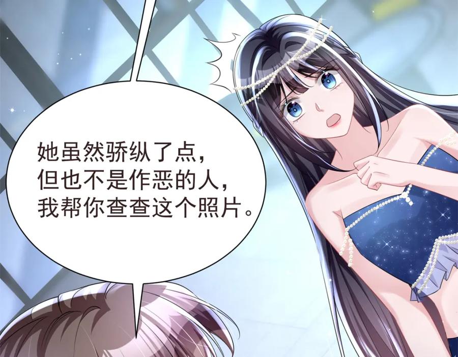 我在婚配所摇到了世界首富 65 连你也不相信我的话吗？ 第111页