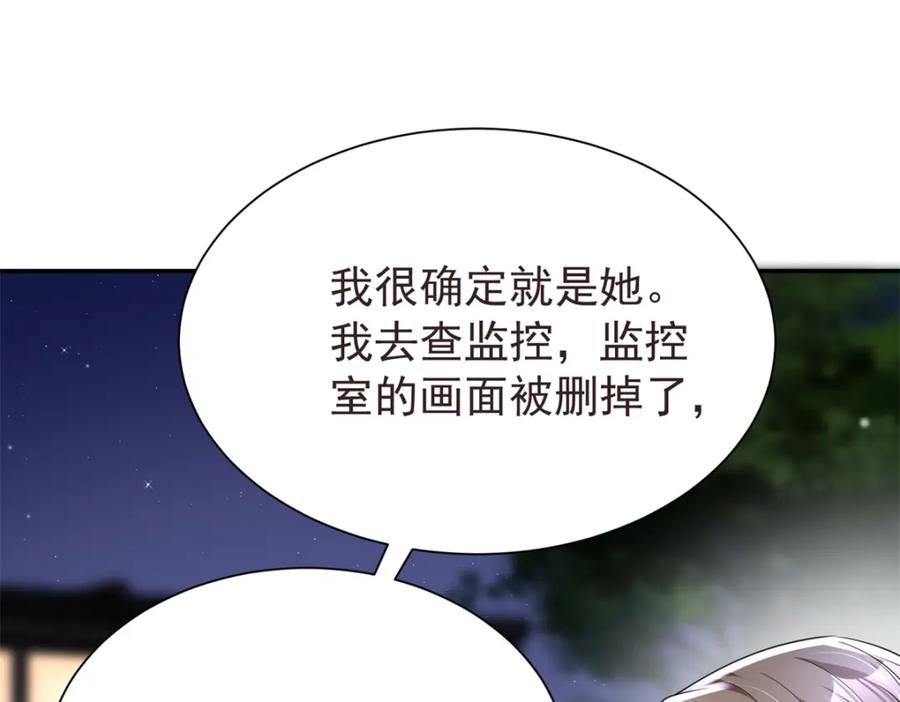 我在婚配所摇到了世界首富 65 连你也不相信我的话吗？ 第114页