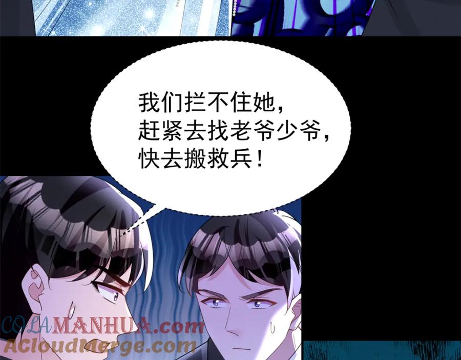 我在婚配所摇到了世界首富 65 连你也不相信我的话吗？ 第41页