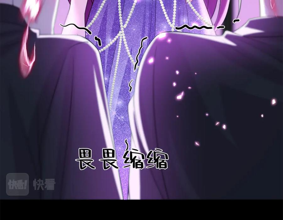 我在婚配所摇到了世界首富 65 连你也不相信我的话吗？ 第38页