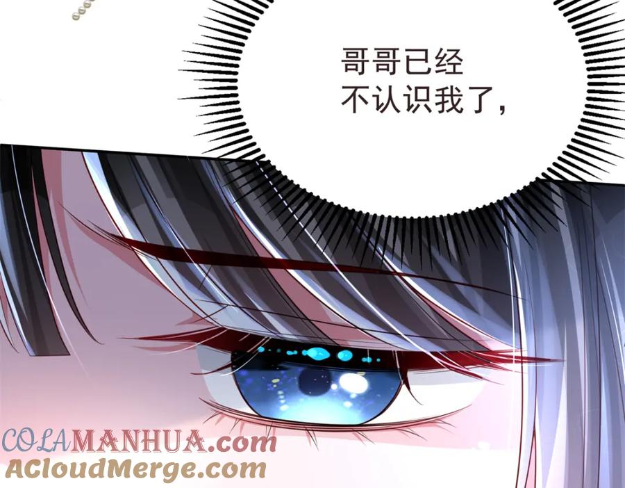 我在婚配所摇到了世界首富 65 连你也不相信我的话吗？ 第93页