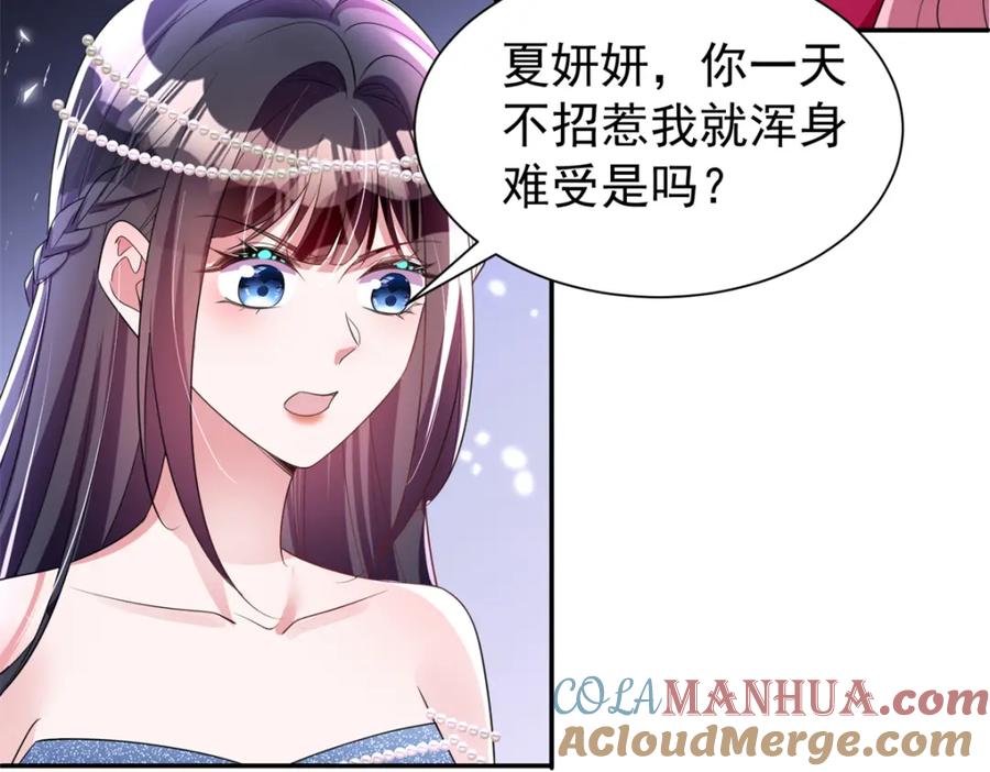 我在婚配所摇到了世界首富 65 连你也不相信我的话吗？ 第57页
