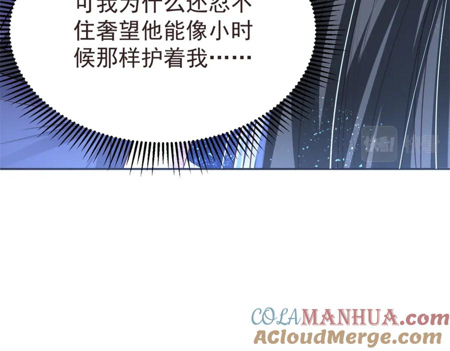我在婚配所摇到了世界首富 65 连你也不相信我的话吗？ 第97页