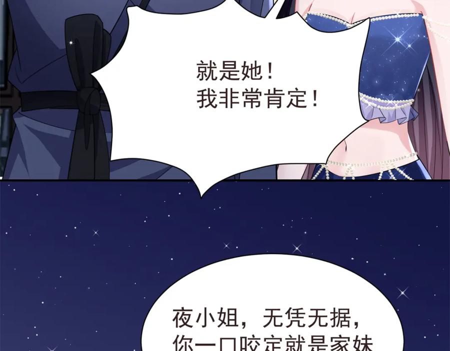 我在婚配所摇到了世界首富 65 连你也不相信我的话吗？ 第122页