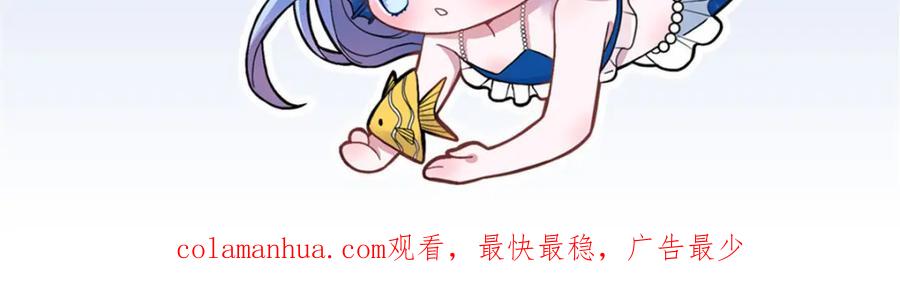 我在婚配所摇到了世界首富 65 连你也不相信我的话吗？ 第132页