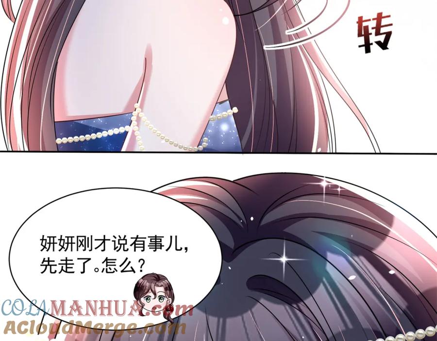 我在婚配所摇到了世界首富 65 连你也不相信我的话吗？ 第9页