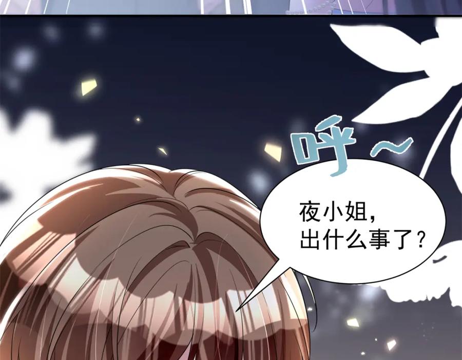 我在婚配所摇到了世界首富 65 连你也不相信我的话吗？ 第70页