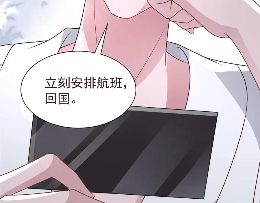 我在婚配所摇到了世界首富 66 可我也是你妹妹啊 第130页