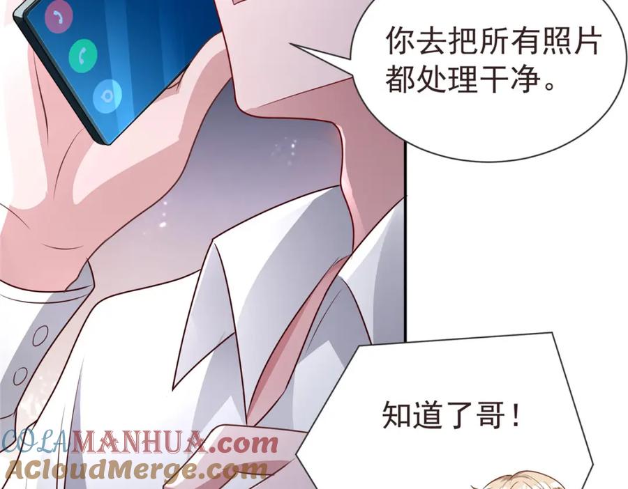 我在婚配所摇到了世界首富 66 可我也是你妹妹啊 第137页
