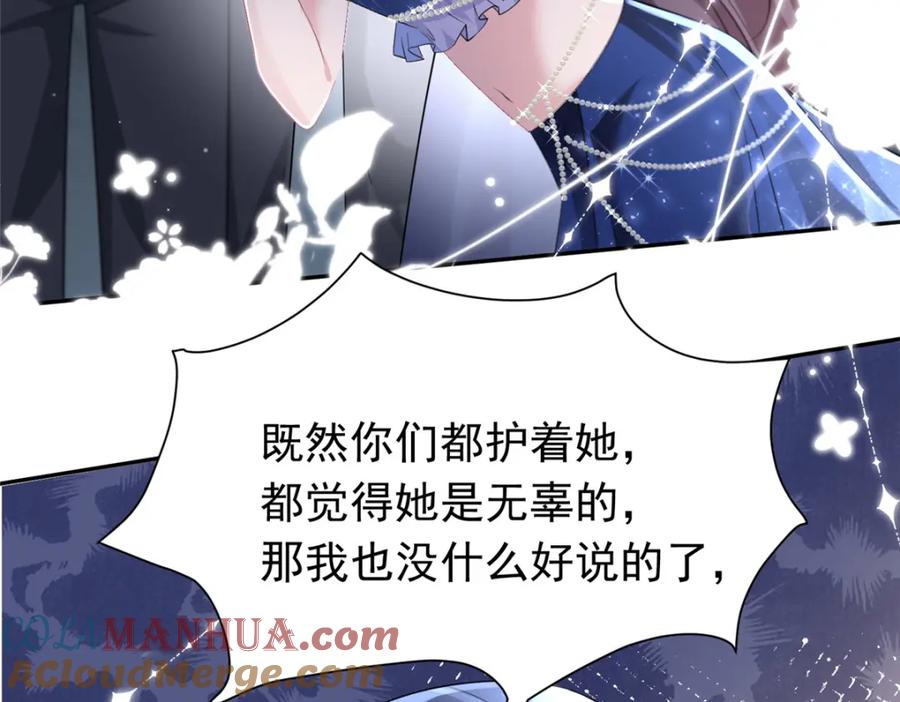 我在婚配所摇到了世界首富 66 可我也是你妹妹啊 第25页