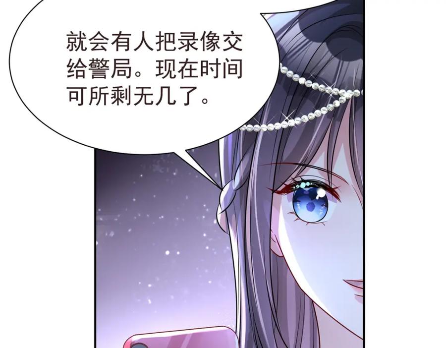 我在婚配所摇到了世界首富 66 可我也是你妹妹啊 第40页