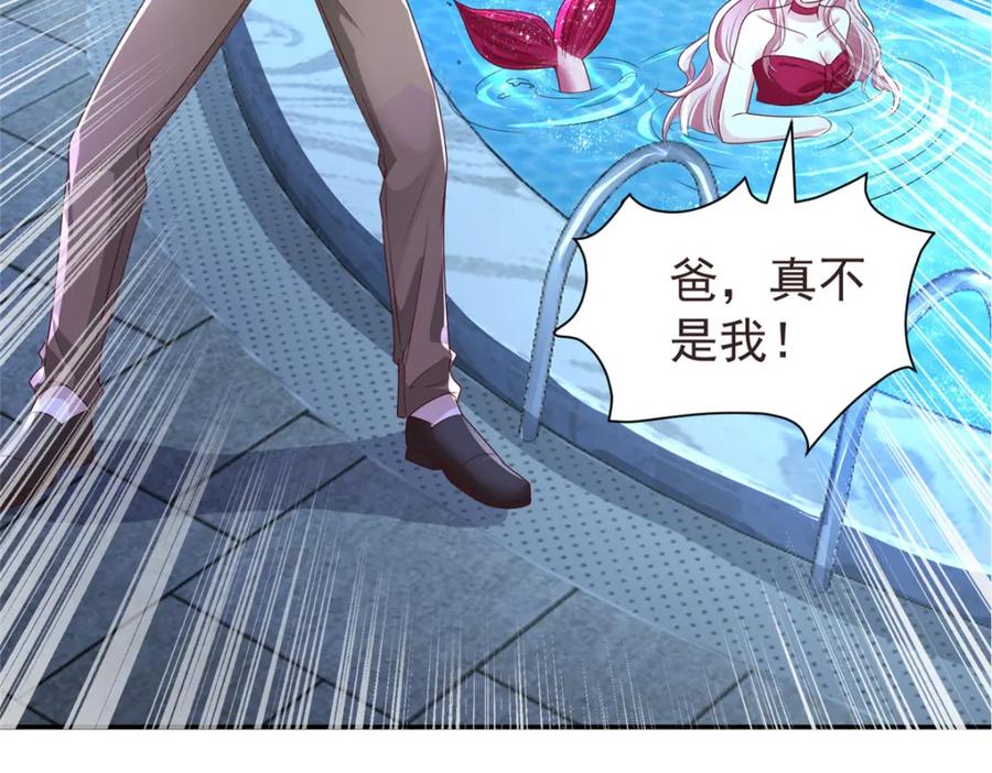 我在婚配所摇到了世界首富 66 可我也是你妹妹啊 第52页