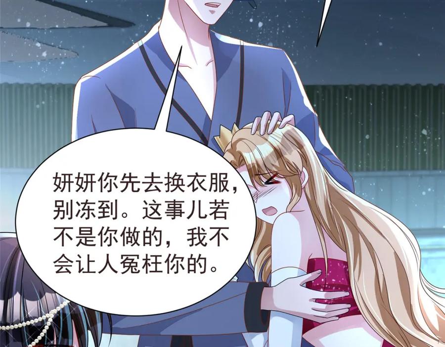 我在婚配所摇到了世界首富 66 可我也是你妹妹啊 第71页
