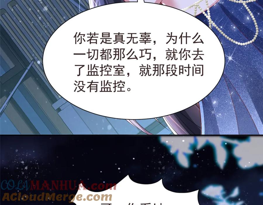 我在婚配所摇到了世界首富 66 可我也是你妹妹啊 第69页