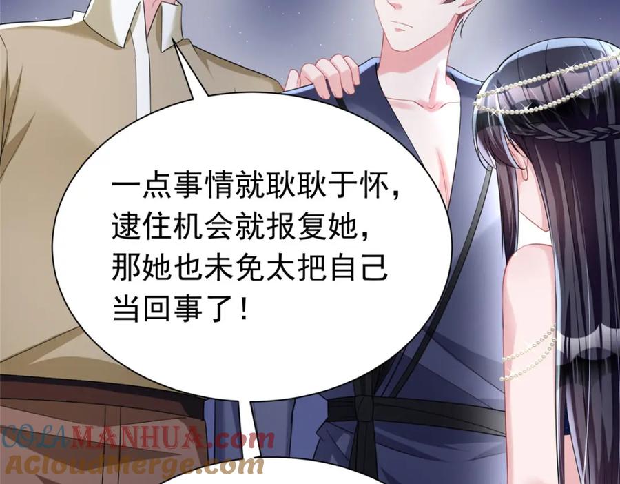 我在婚配所摇到了世界首富 66 可我也是你妹妹啊 第5页