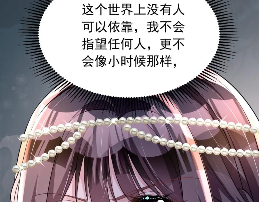 我在婚配所摇到了世界首富 66 可我也是你妹妹啊 第16页