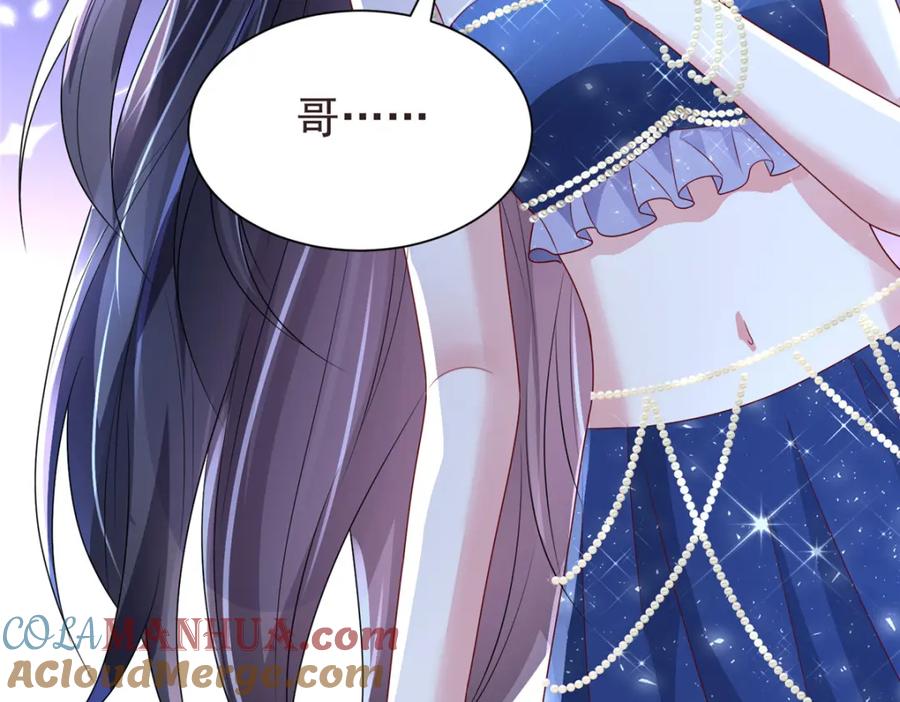 我在婚配所摇到了世界首富 66 可我也是你妹妹啊 第97页