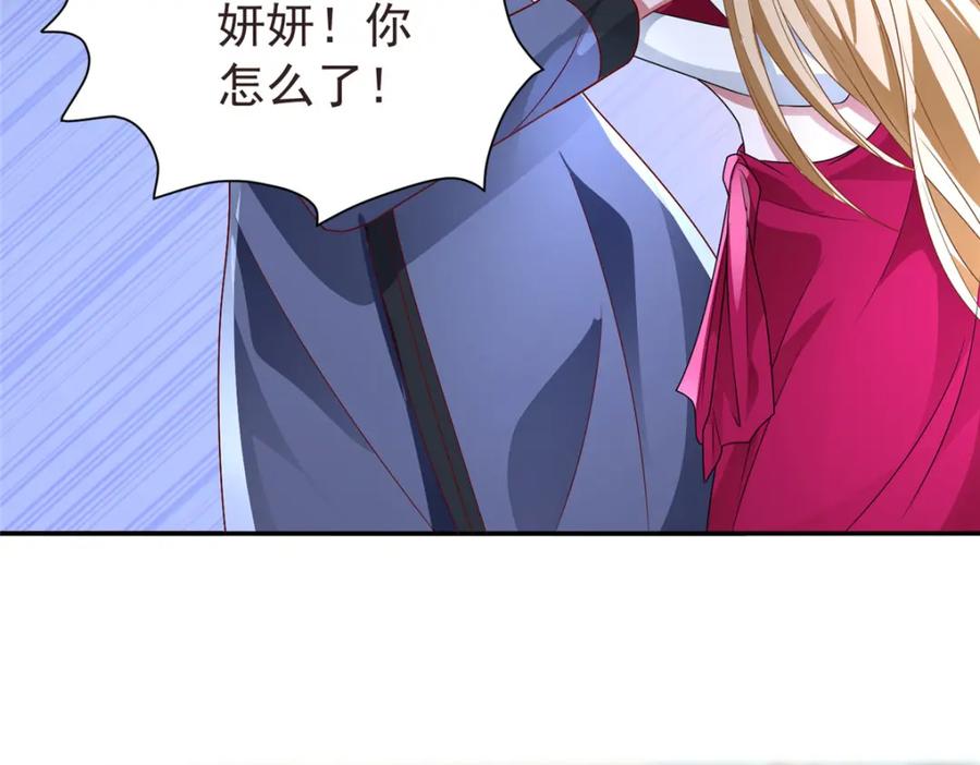 我在婚配所摇到了世界首富 66 可我也是你妹妹啊 第107页