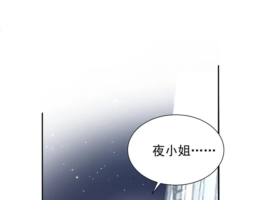我在婚配所摇到了世界首富 66 可我也是你妹妹啊 第20页