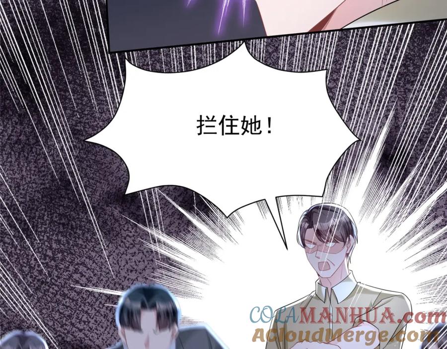 我在婚配所摇到了世界首富 66 可我也是你妹妹啊 第29页
