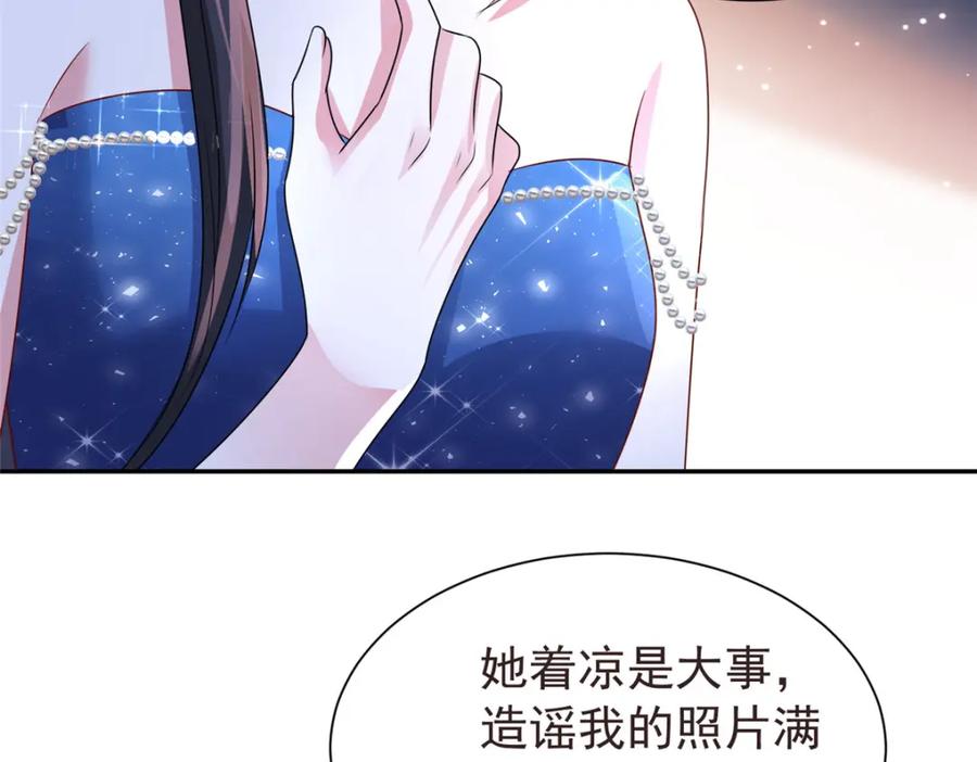 我在婚配所摇到了世界首富 66 可我也是你妹妹啊 第84页