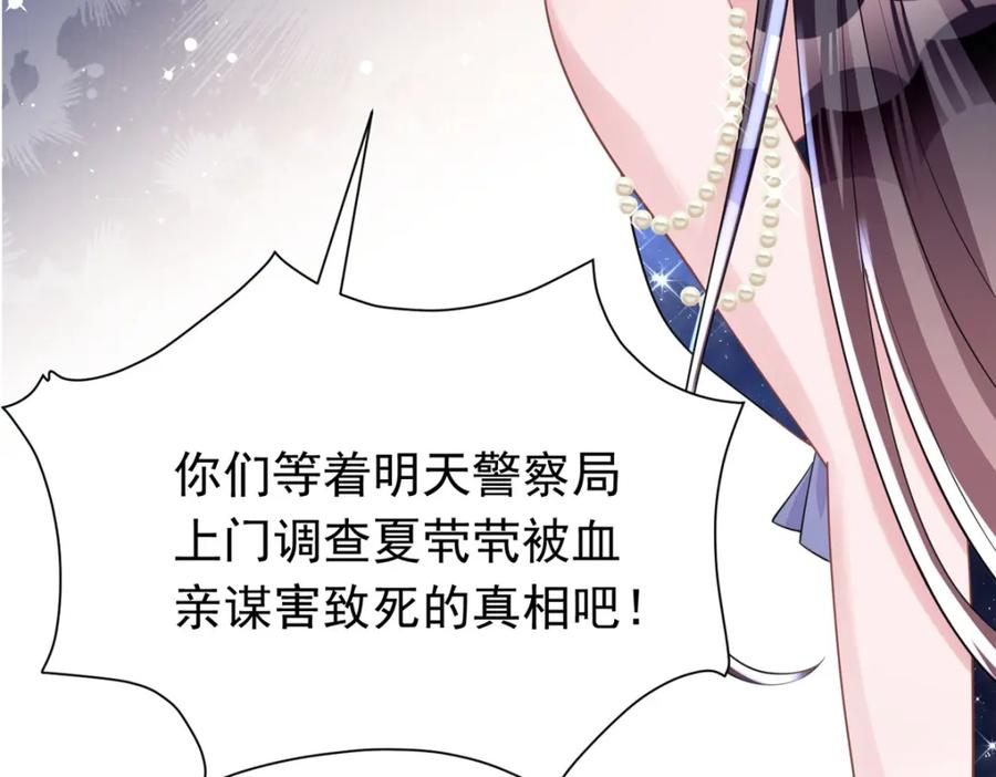 我在婚配所摇到了世界首富 66 可我也是你妹妹啊 第27页
