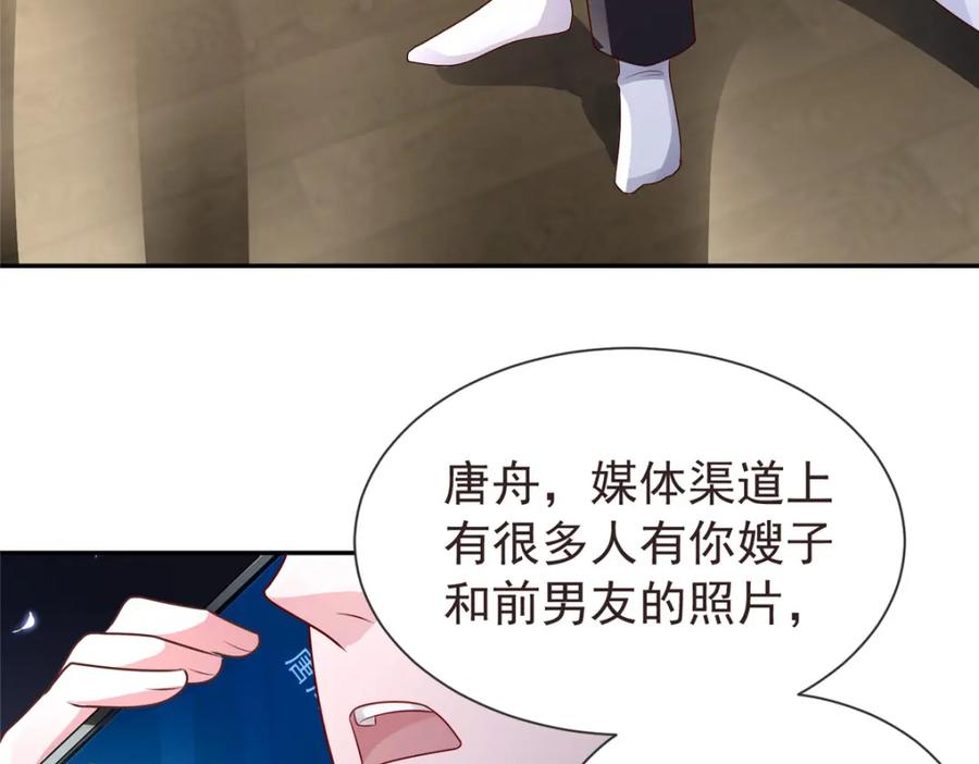 我在婚配所摇到了世界首富 66 可我也是你妹妹啊 第136页