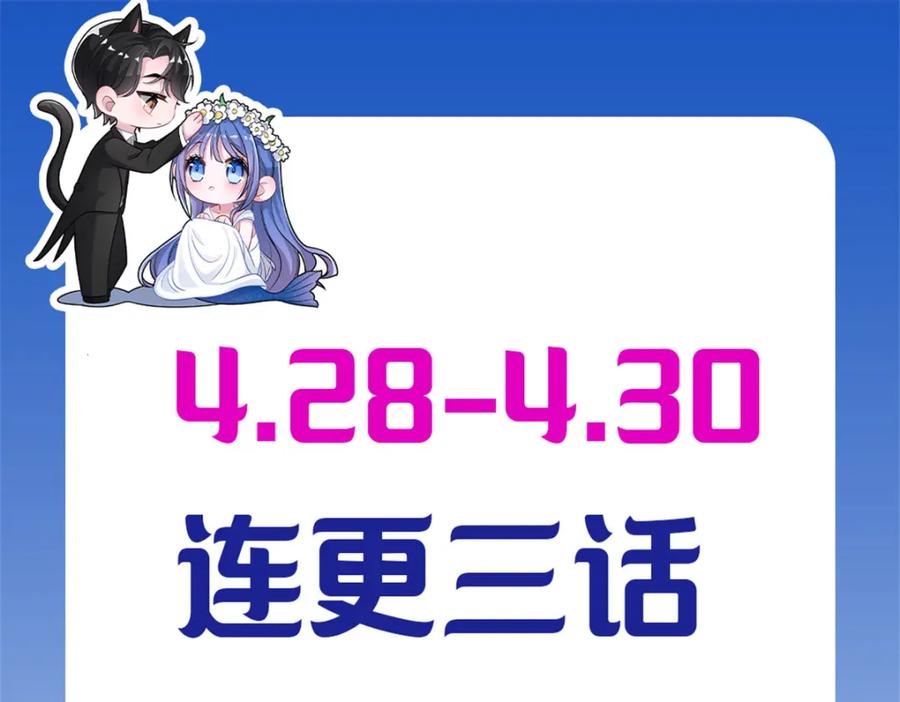 我在婚配所摇到了世界首富 66 可我也是你妹妹啊 第143页