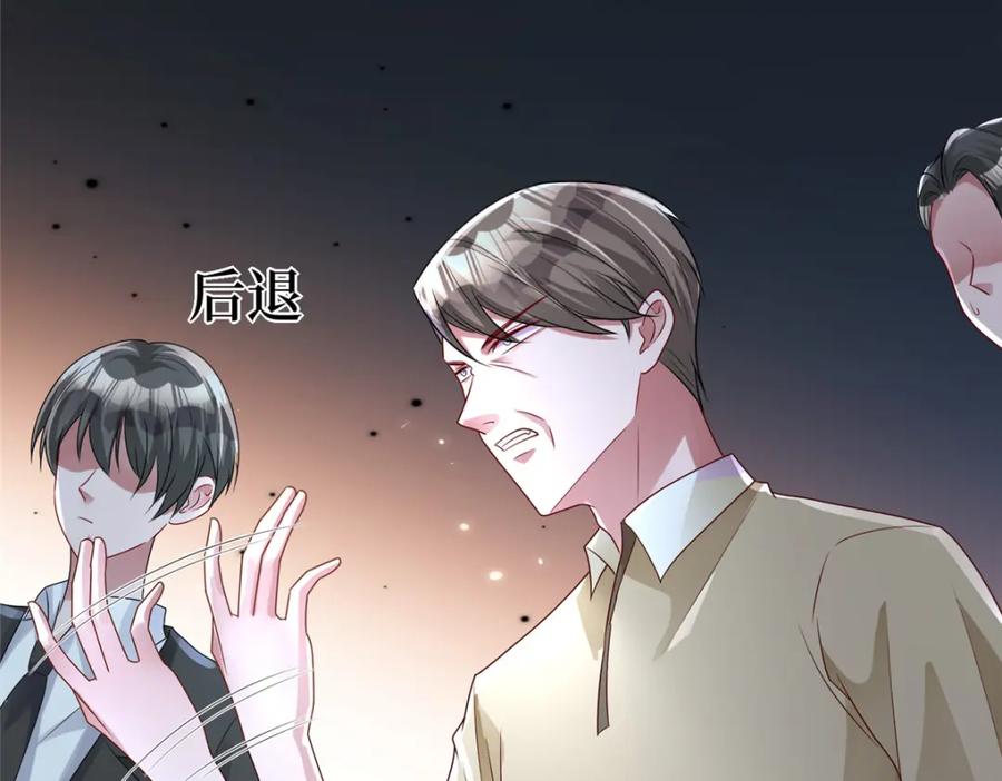 我在婚配所摇到了世界首富 66 可我也是你妹妹啊 第42页