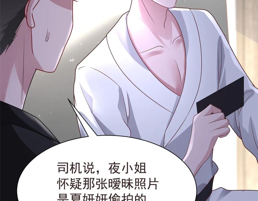 我在婚配所摇到了世界首富 66 可我也是你妹妹啊 第127页